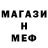Метадон мёд Anton Sabai