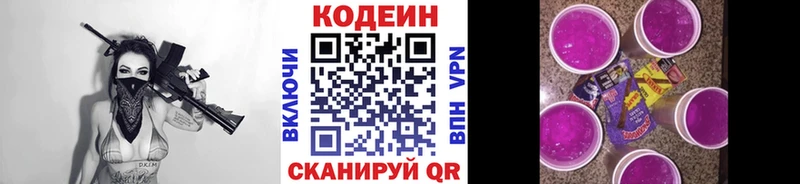 Купить где Агидель Codein напиток Lean (лин)