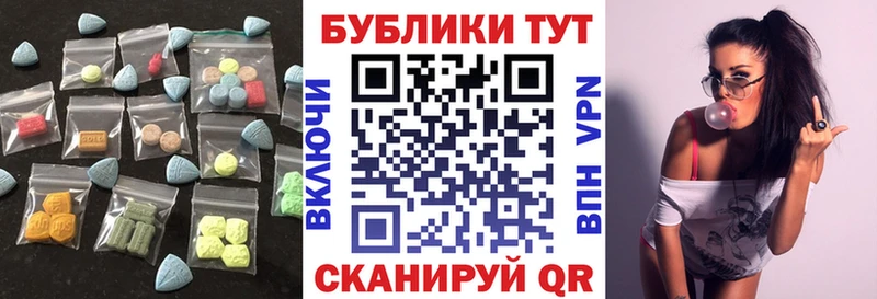 Экстази MDMA  Купить где  Агидель 