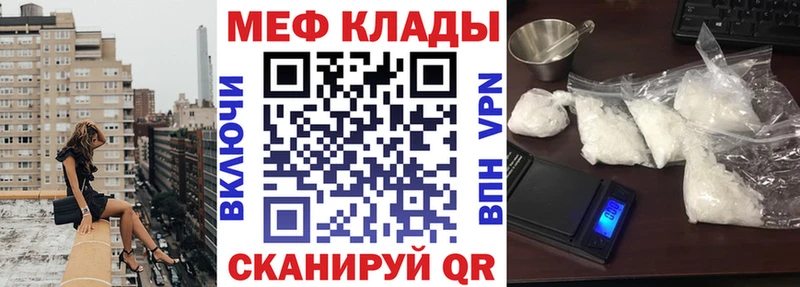 МЯУ-МЯУ кристаллы  Купить закладки  Агидель 