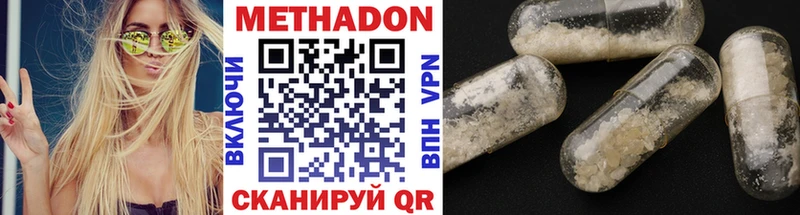 Купить  Агидель  Метадон кристалл 