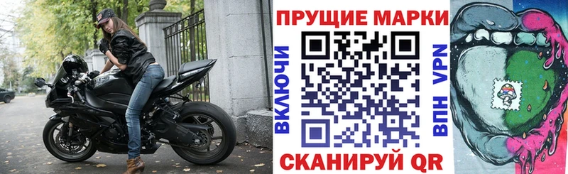 Наркотические марки 1500мкг  Купить  Агидель 
